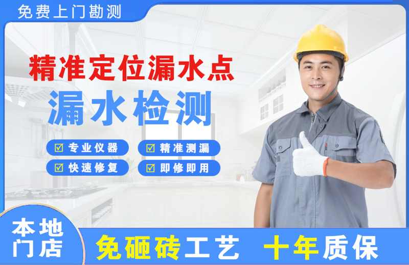 大化精准测漏点